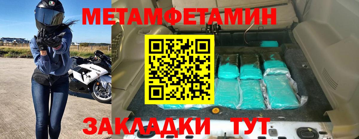 Амфетамин Розовый Серпухов