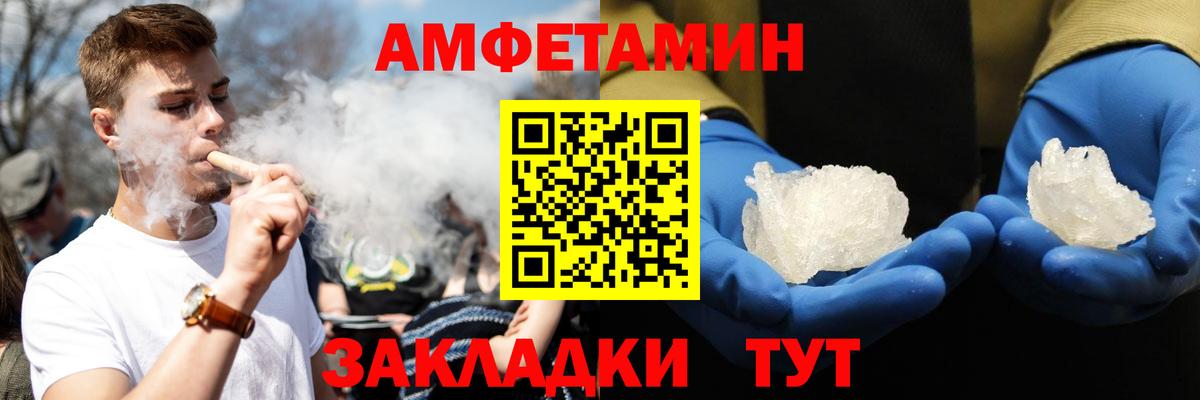 Амфетамин  Вход с VPN  Серпухов  АМФЕТАМИН Premium 