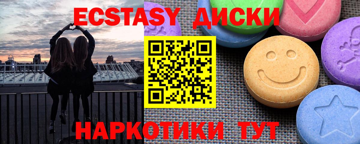 Серпухов  Ecstasy VHQ  Вход с VPN  ссылка на мегу как войти  ЭКСТАЗИ Philipp Plein  Экстази 