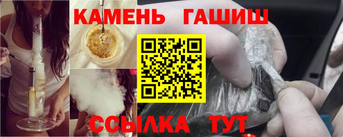 Гашиш гарик  ГАШ hashish  Серпухов  ГАШИШ  закладки  Вход с VPN 