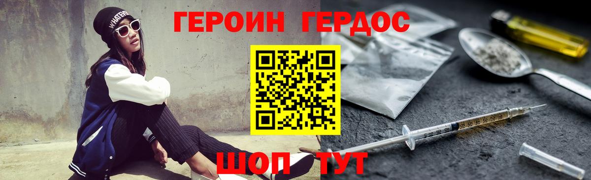 ГЕРОИН гречка Серпухов