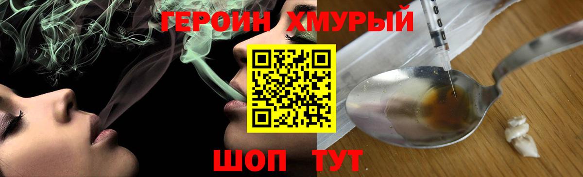 Серпухов  ГЕРОИН  Вход с VPN  Героин афганец 