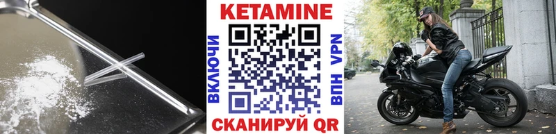 купить наркотик  Серпухов  маркетплейс как зайти  КЕТАМИН VHQ 