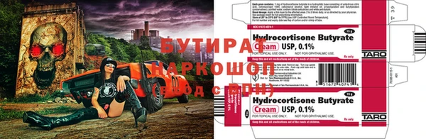 бутират Артём
