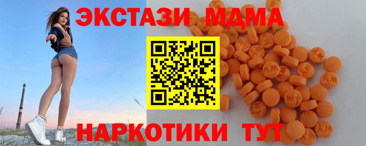 МДМА молли  Вход с VPN  Серпухов  МДМА VHQ 