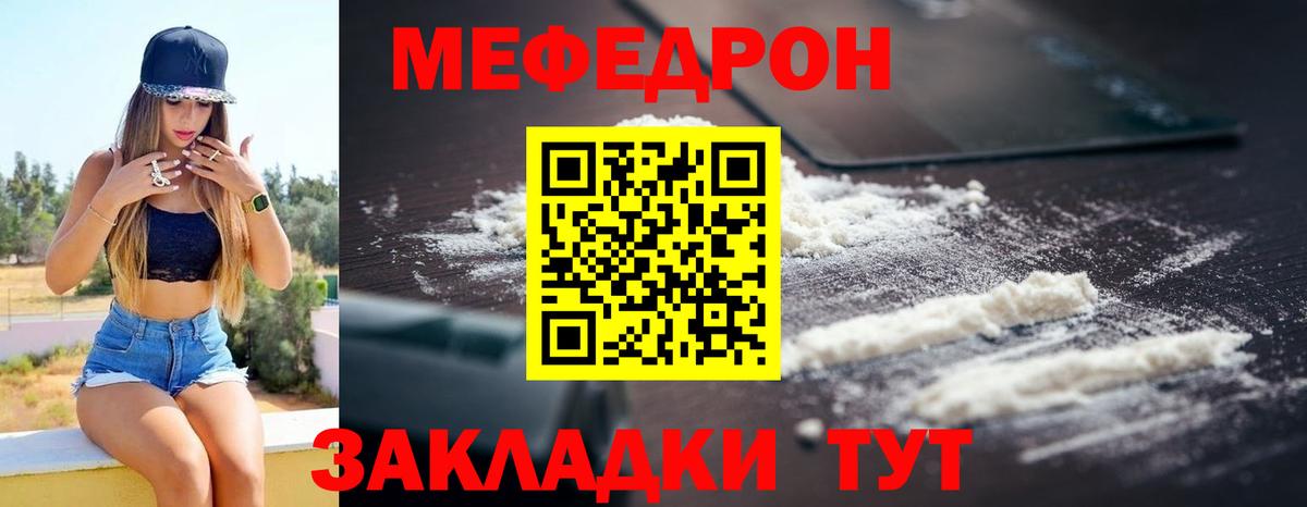 Серпухов  Меф 4 MMC  Меф  Вход с VPN  купить наркотики цена  Меф  Мефедрон mephedrone 