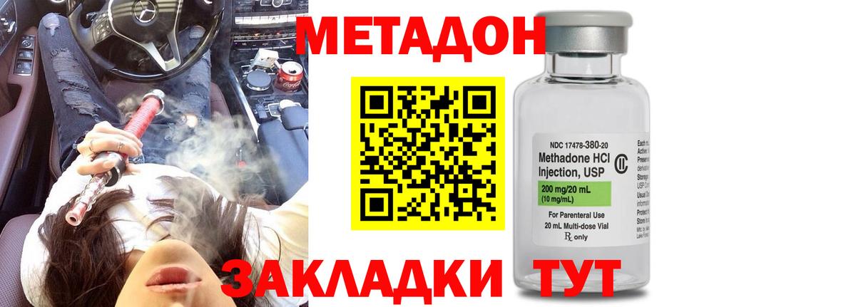 МЕТАДОН кристалл  ОМГ ОМГ ССЫЛКА  Вход с VPN  Серпухов  МЕТАДОН кристалл 