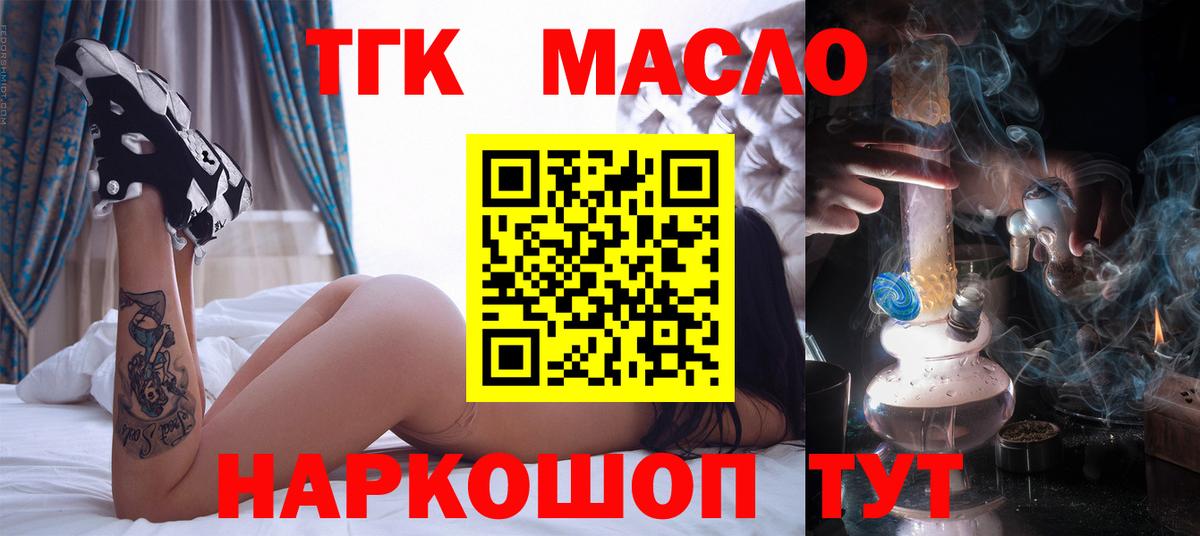 Дистиллят ТГК концентрат Серпухов