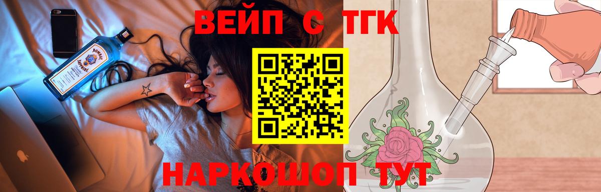 ТГК Wax  Дистиллят ТГК жижа  Вход с VPN  Серпухов 